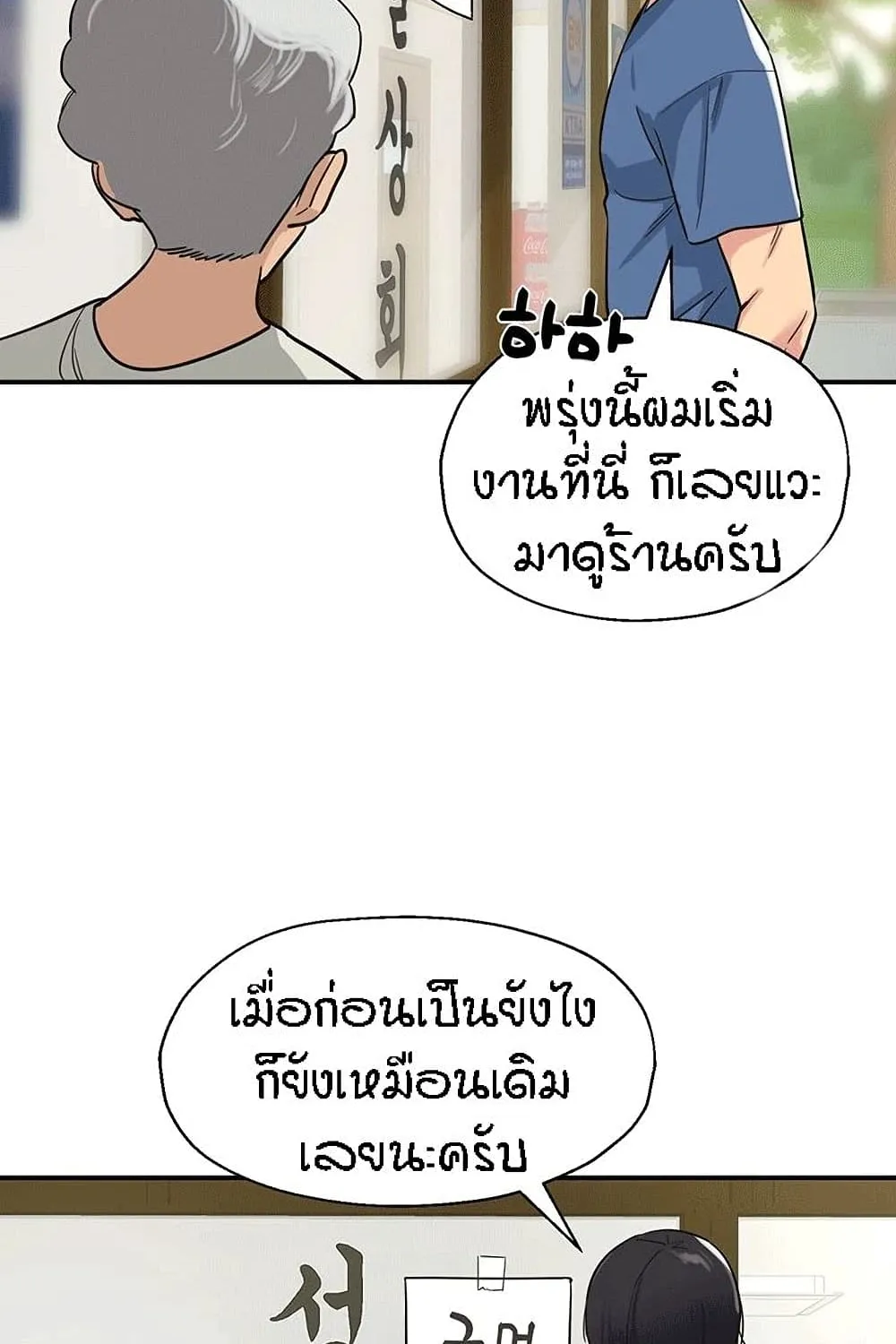 Glory Hole - หน้า 61