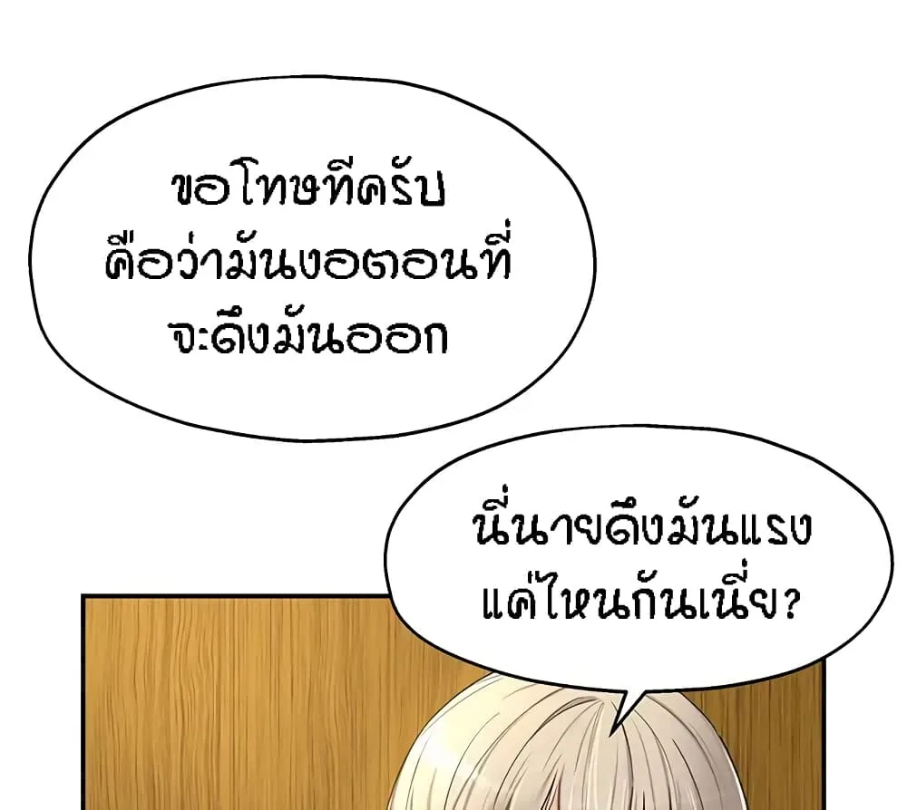 Glory Hole - หน้า 21