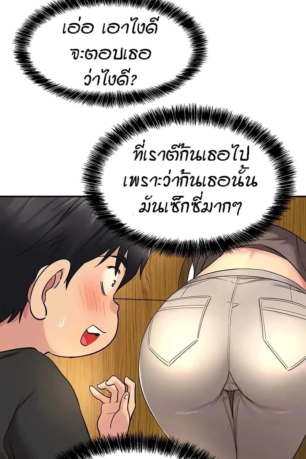 Glory Hole - หน้า 4