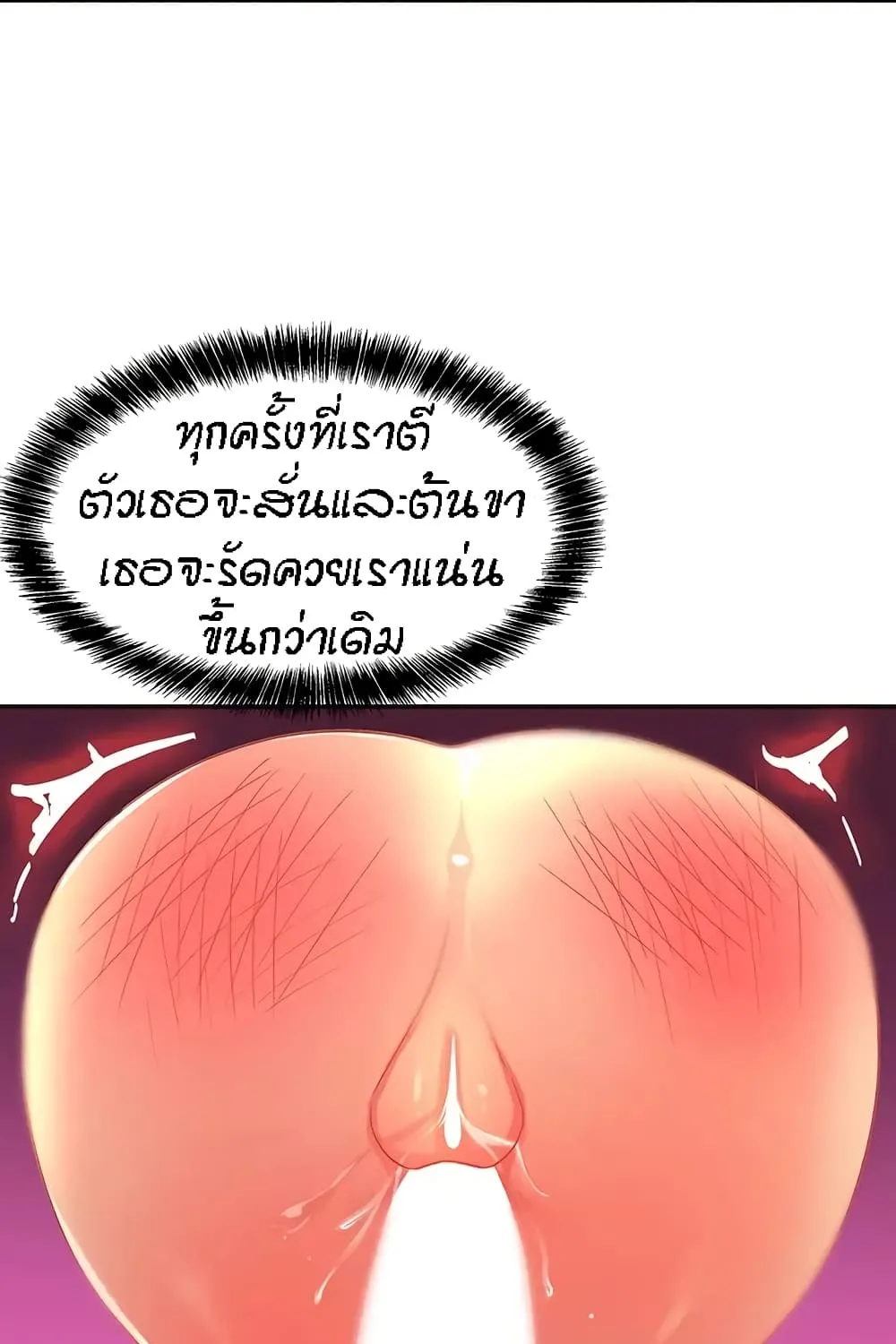 Glory Hole - หน้า 50