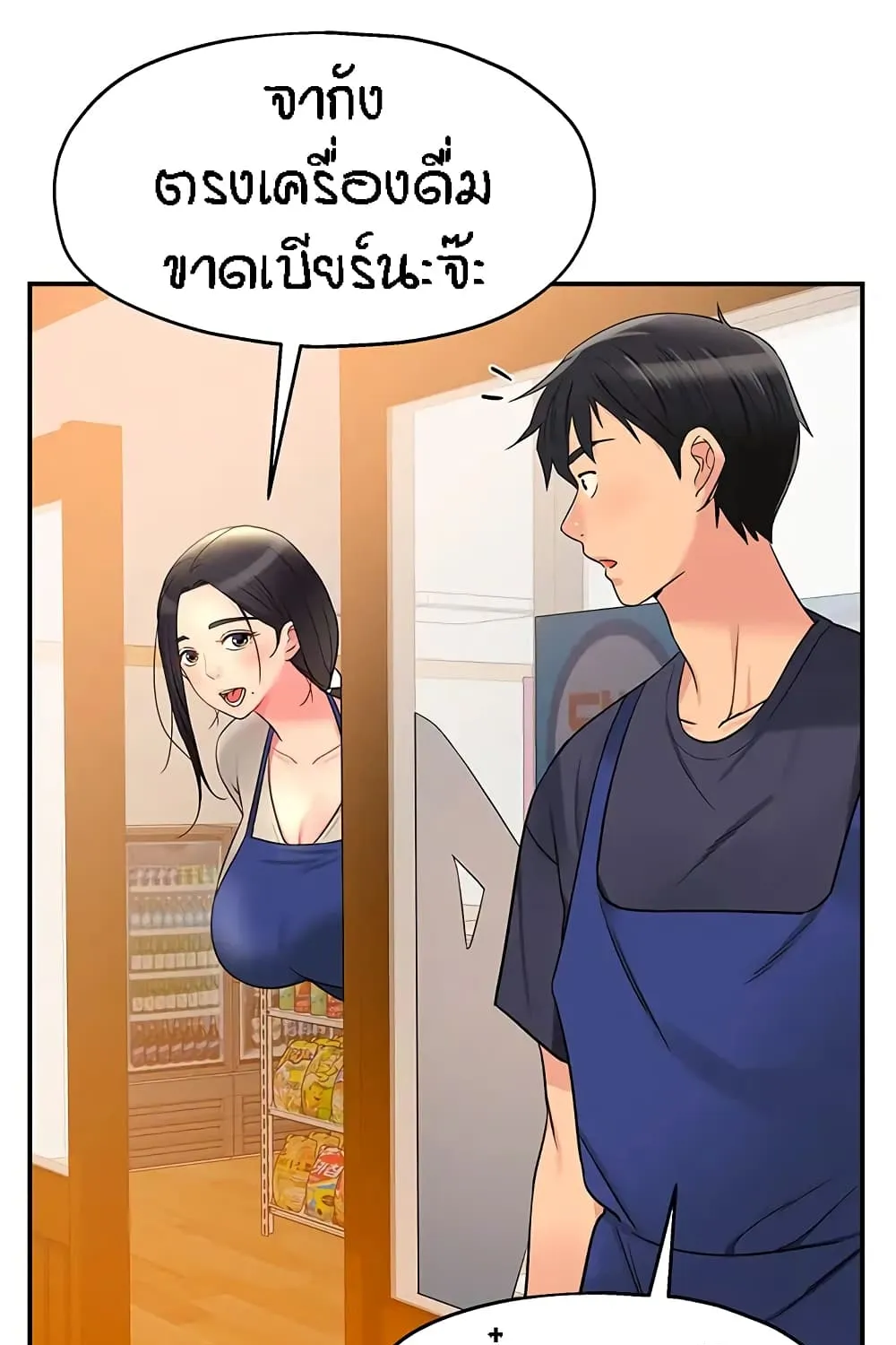 Glory Hole - หน้า 42