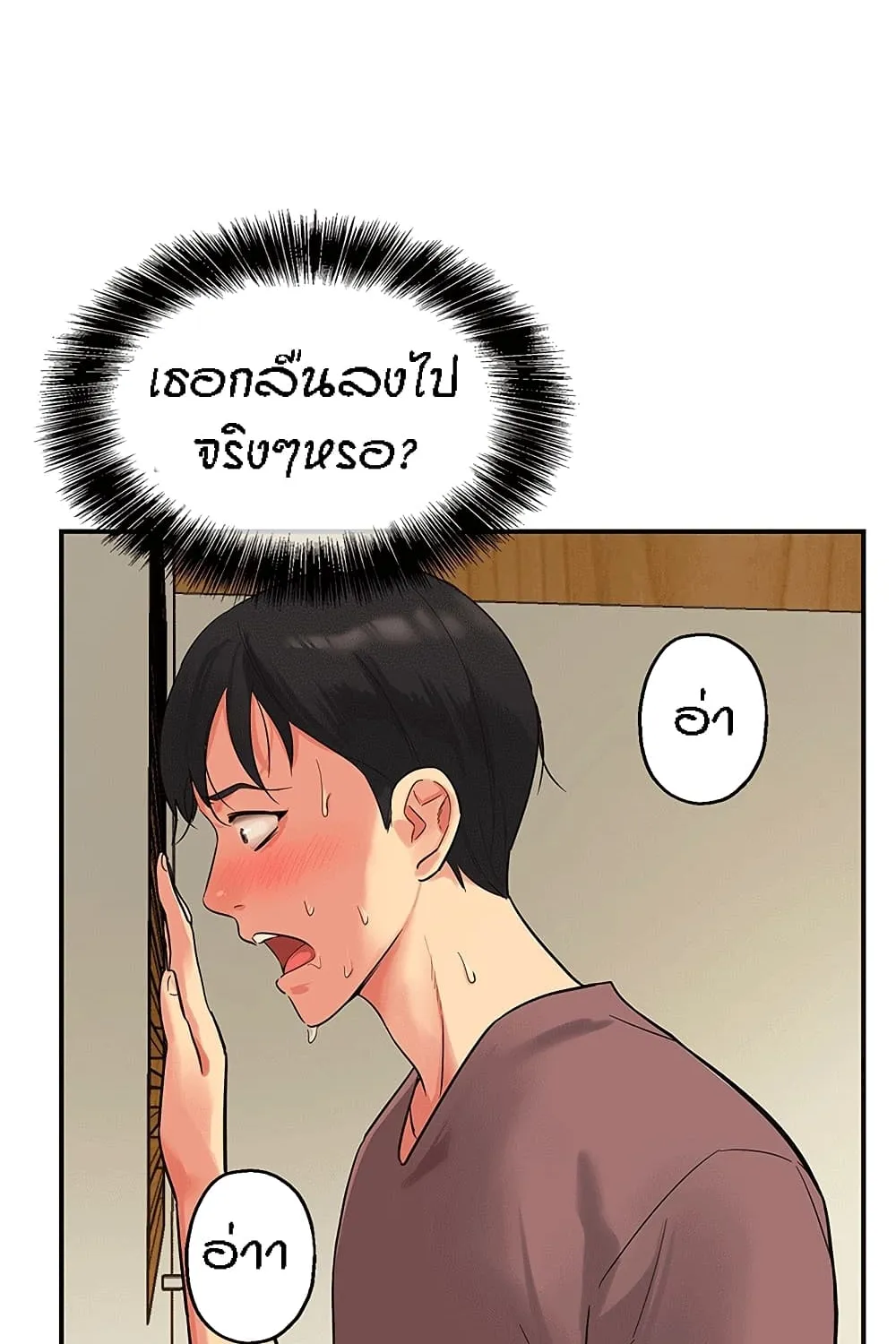 Glory Hole - หน้า 57