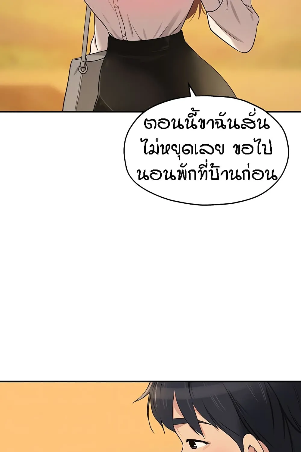 Glory Hole - หน้า 26