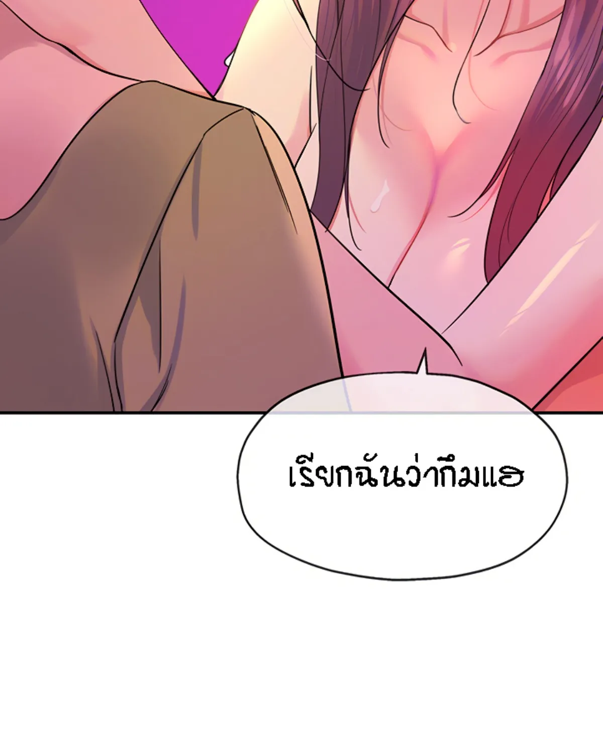 Glory Hole - หน้า 25