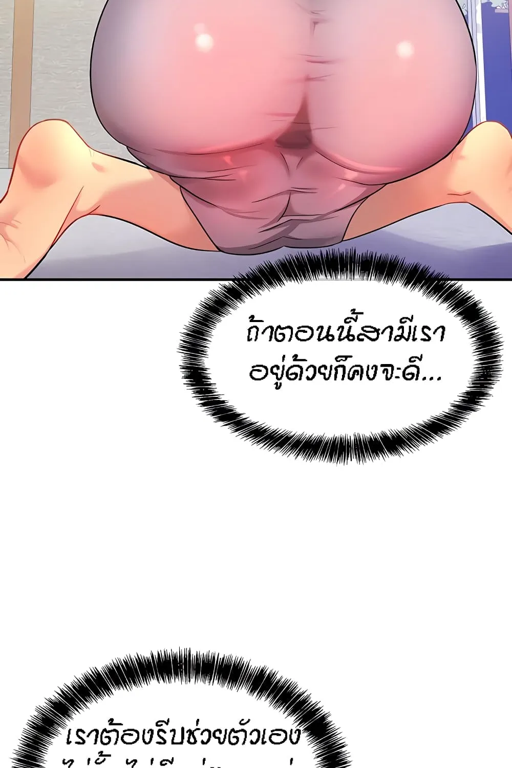 Glory Hole - หน้า 103