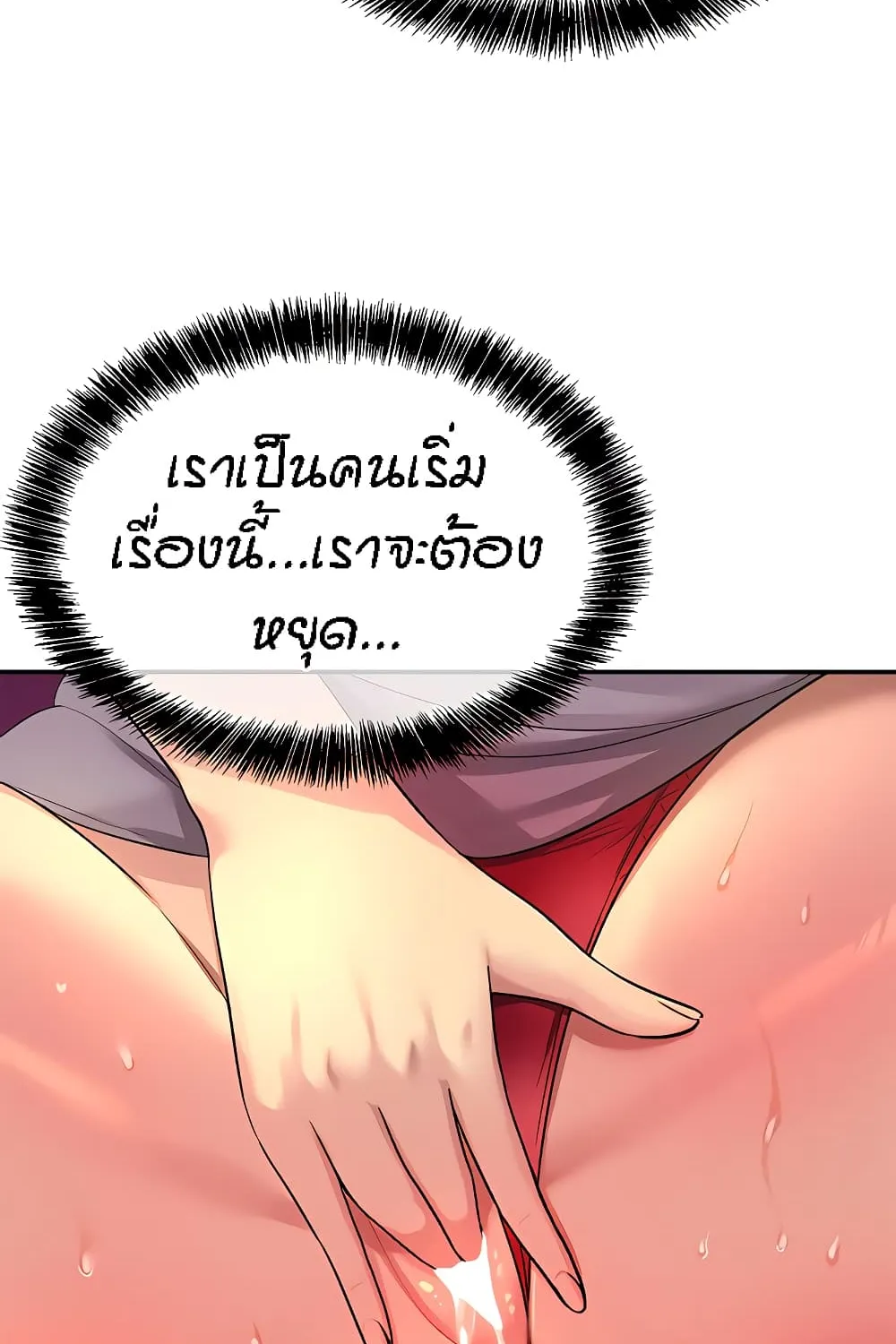 Glory Hole - หน้า 43