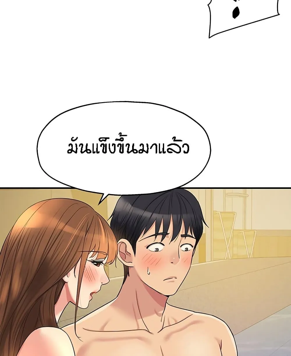 Glory Hole - หน้า 111