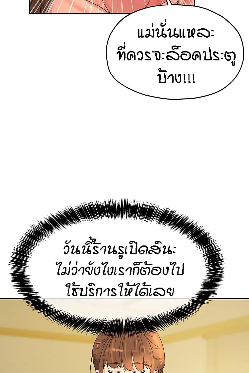 Glory Hole - หน้า 6