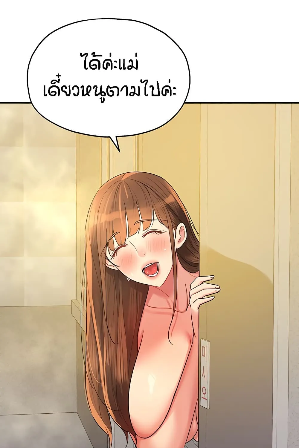 Glory Hole - หน้า 40