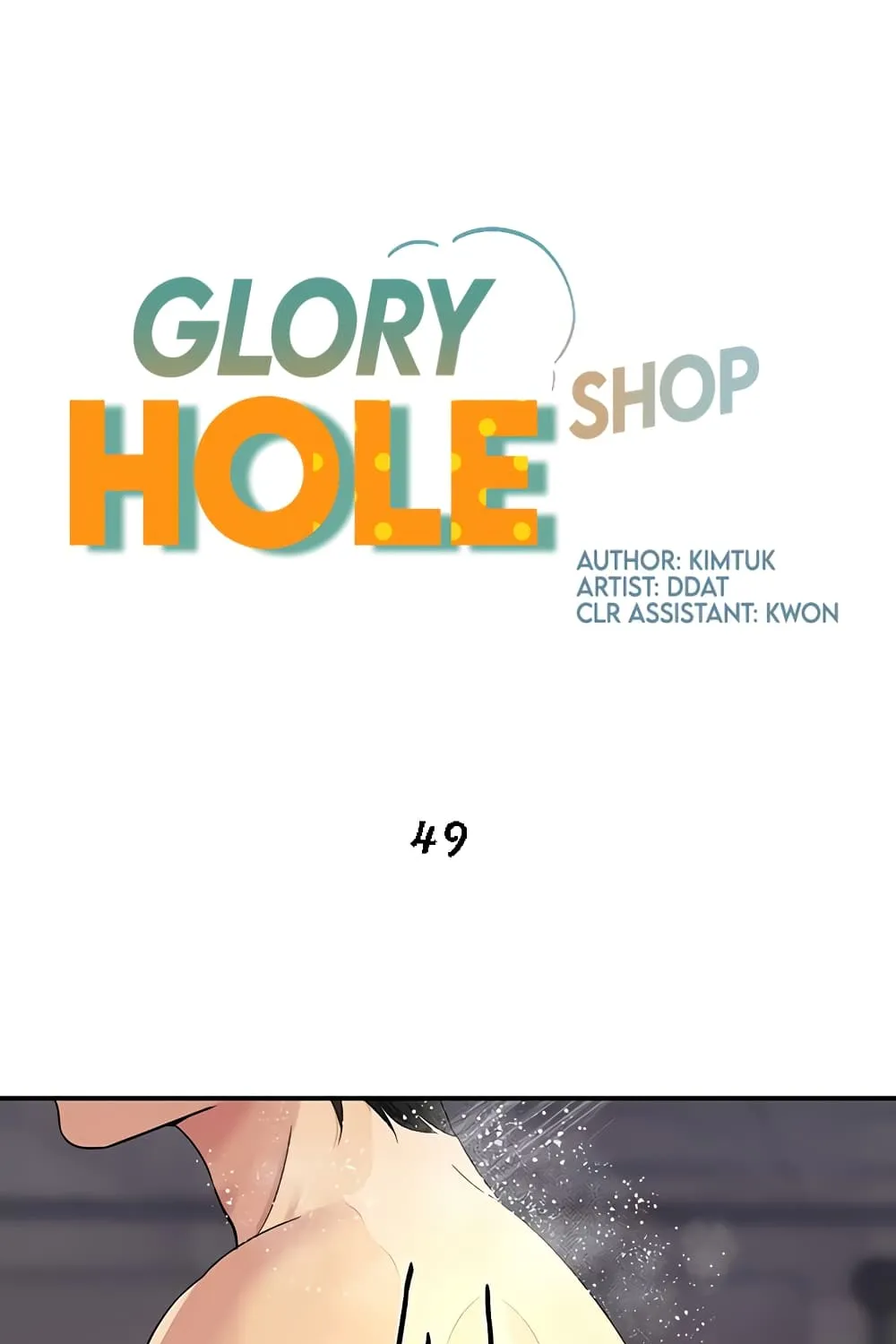 Glory Hole - หน้า 26