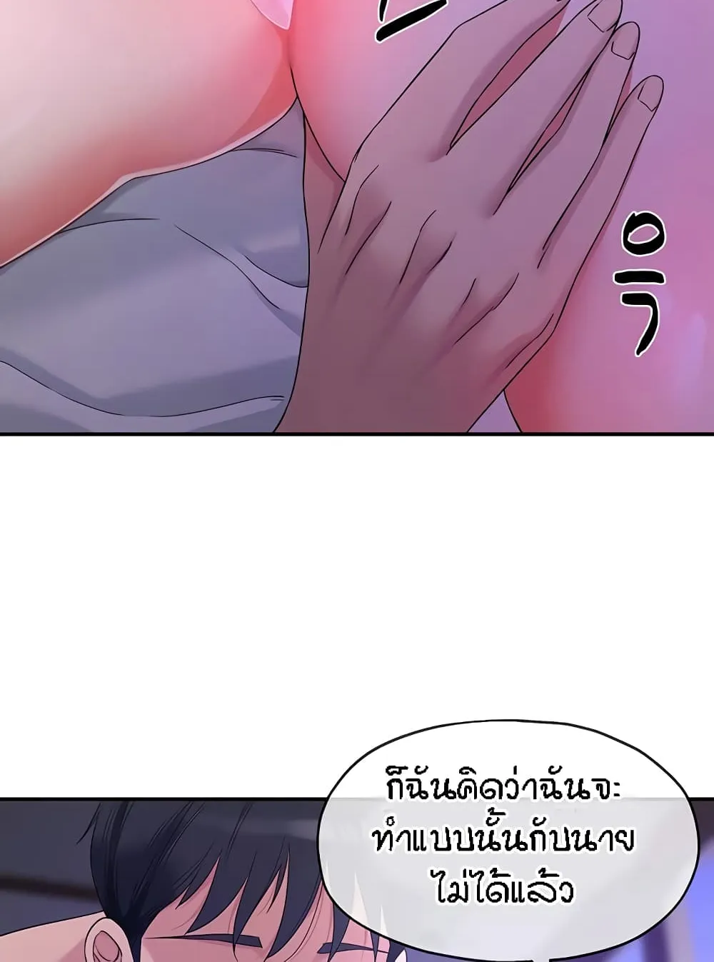 Glory Hole - หน้า 43