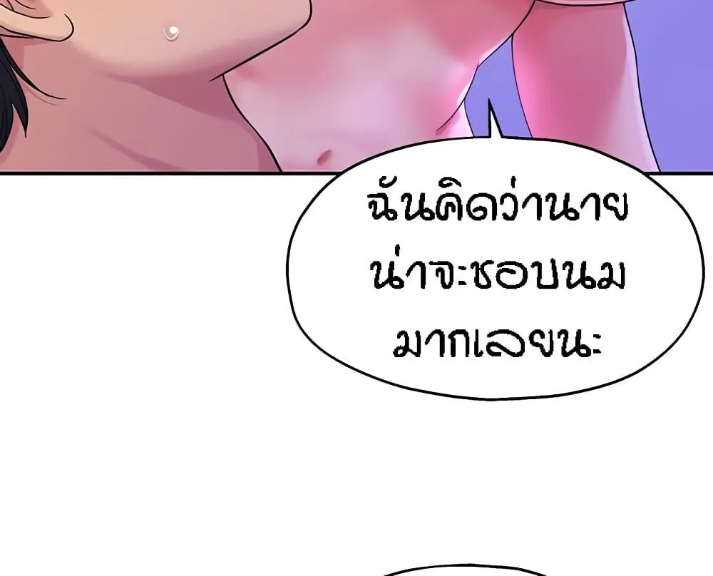 Glory Hole - หน้า 27