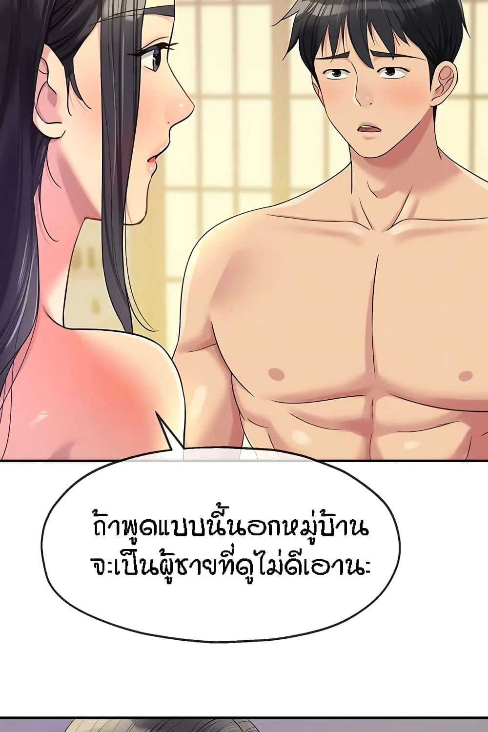 Glory Hole - หน้า 12