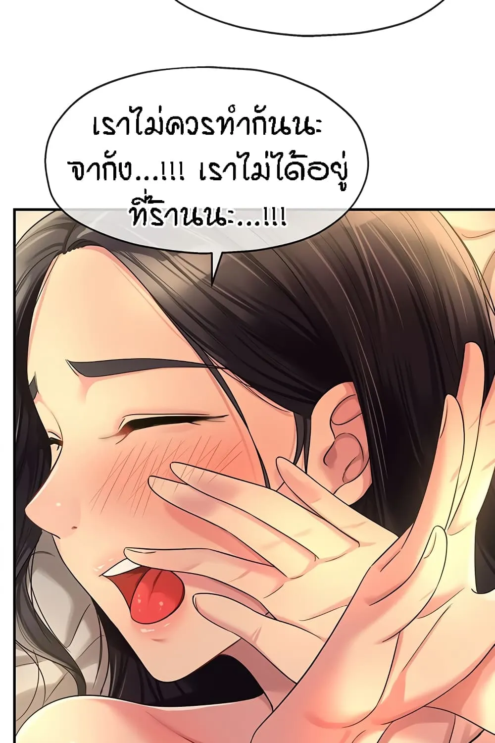 Glory Hole - หน้า 24