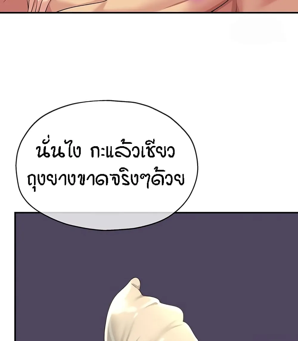 Glory Hole - หน้า 5