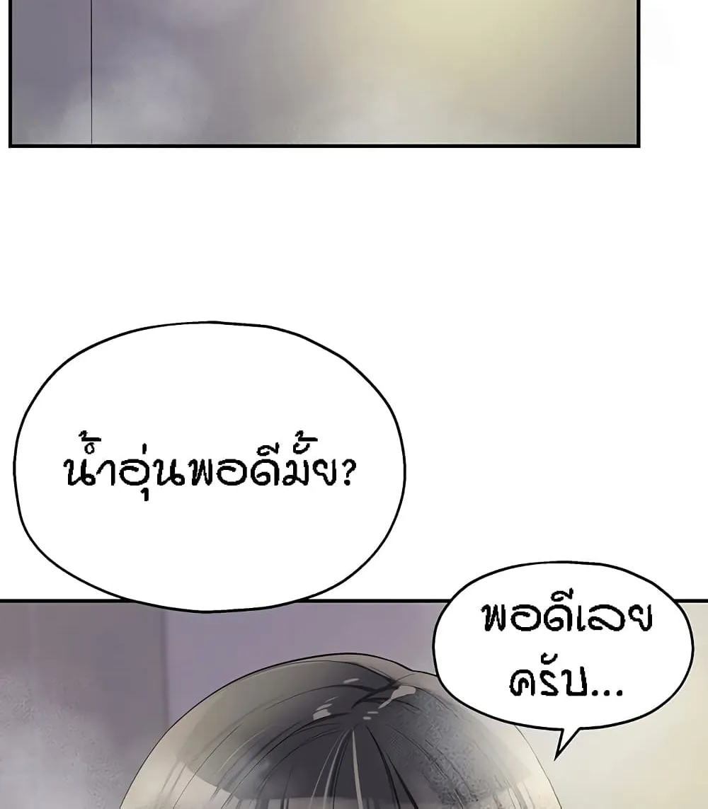 Glory Hole - หน้า 79