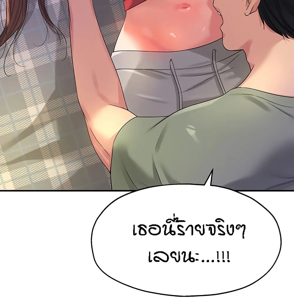 Glory Hole - หน้า 13