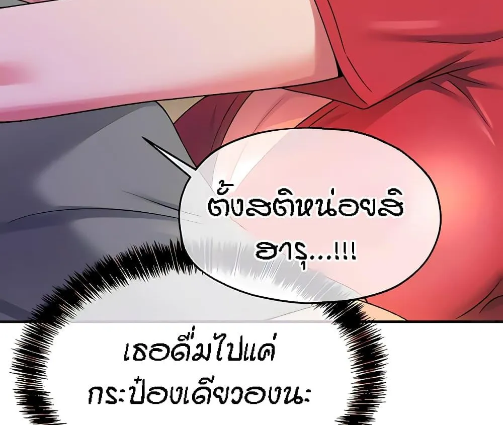 Glory Hole - หน้า 25