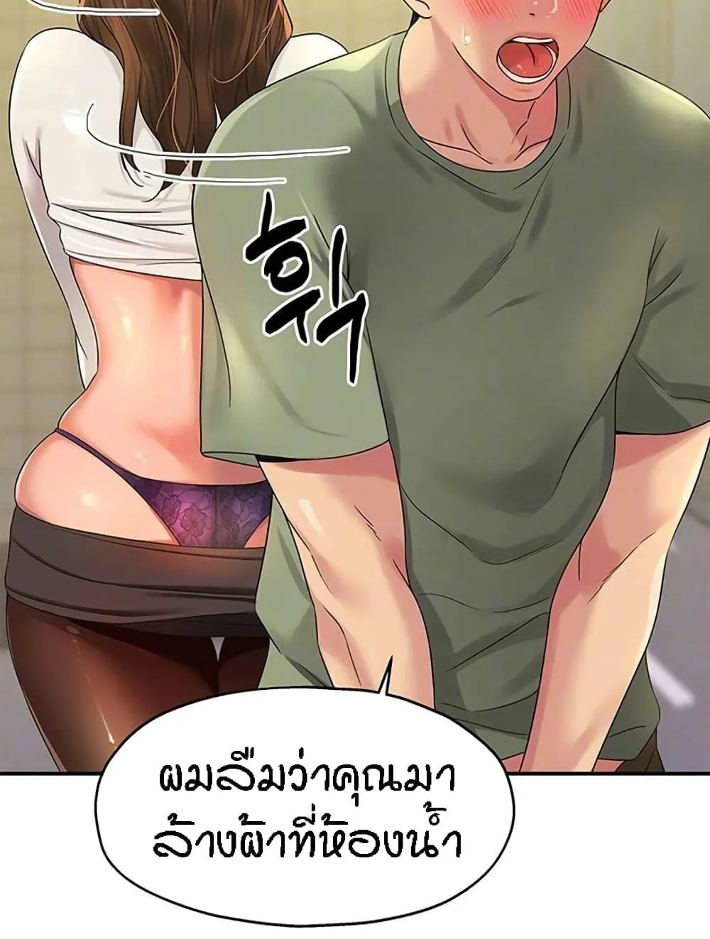 Glory Hole - หน้า 15