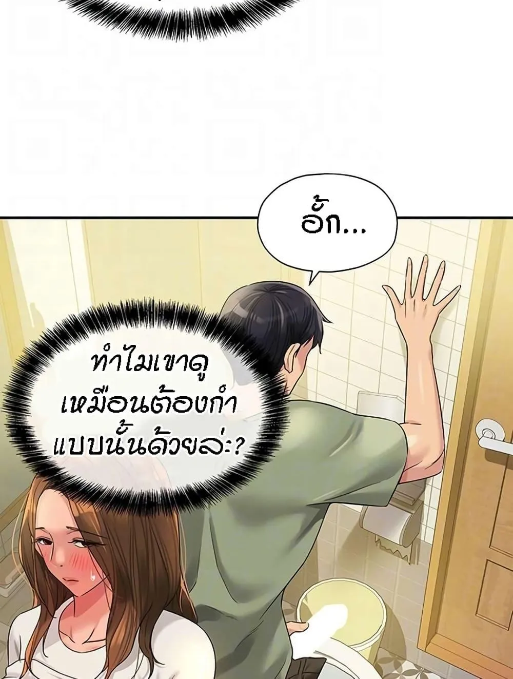 Glory Hole - หน้า 19