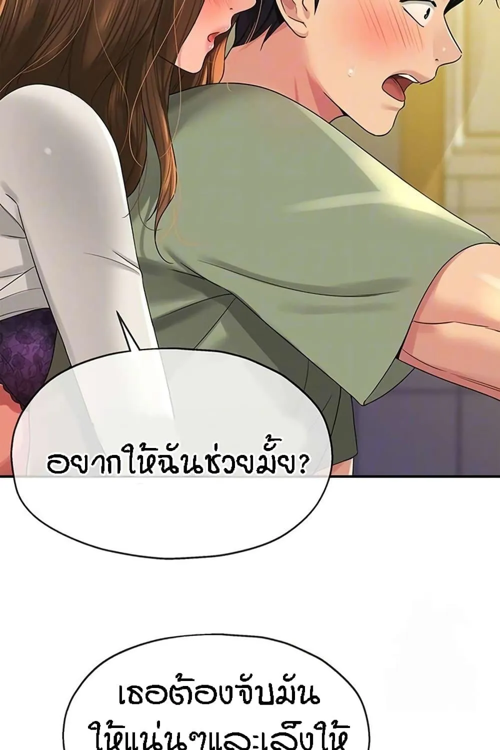 Glory Hole - หน้า 28