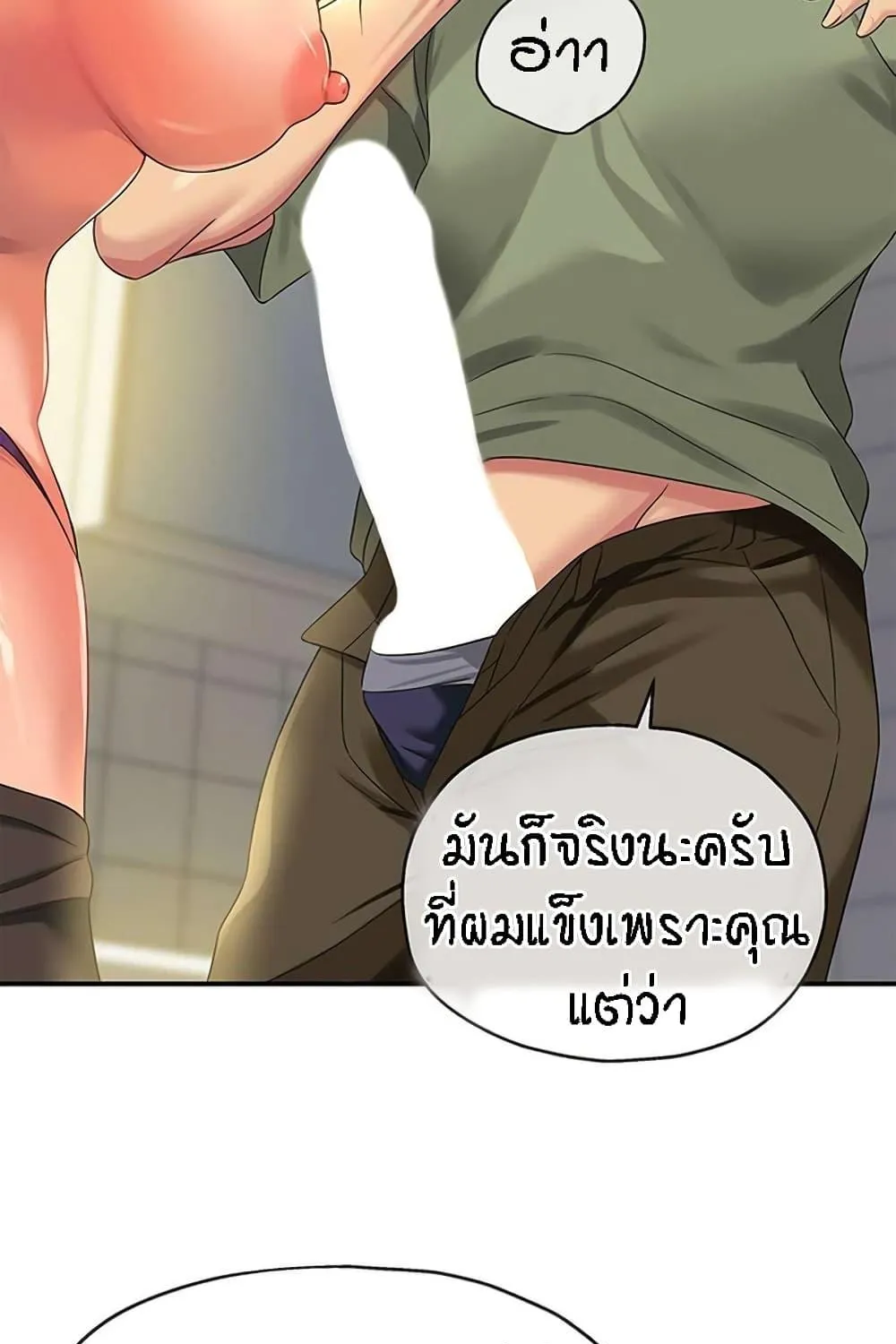 Glory Hole - หน้า 36