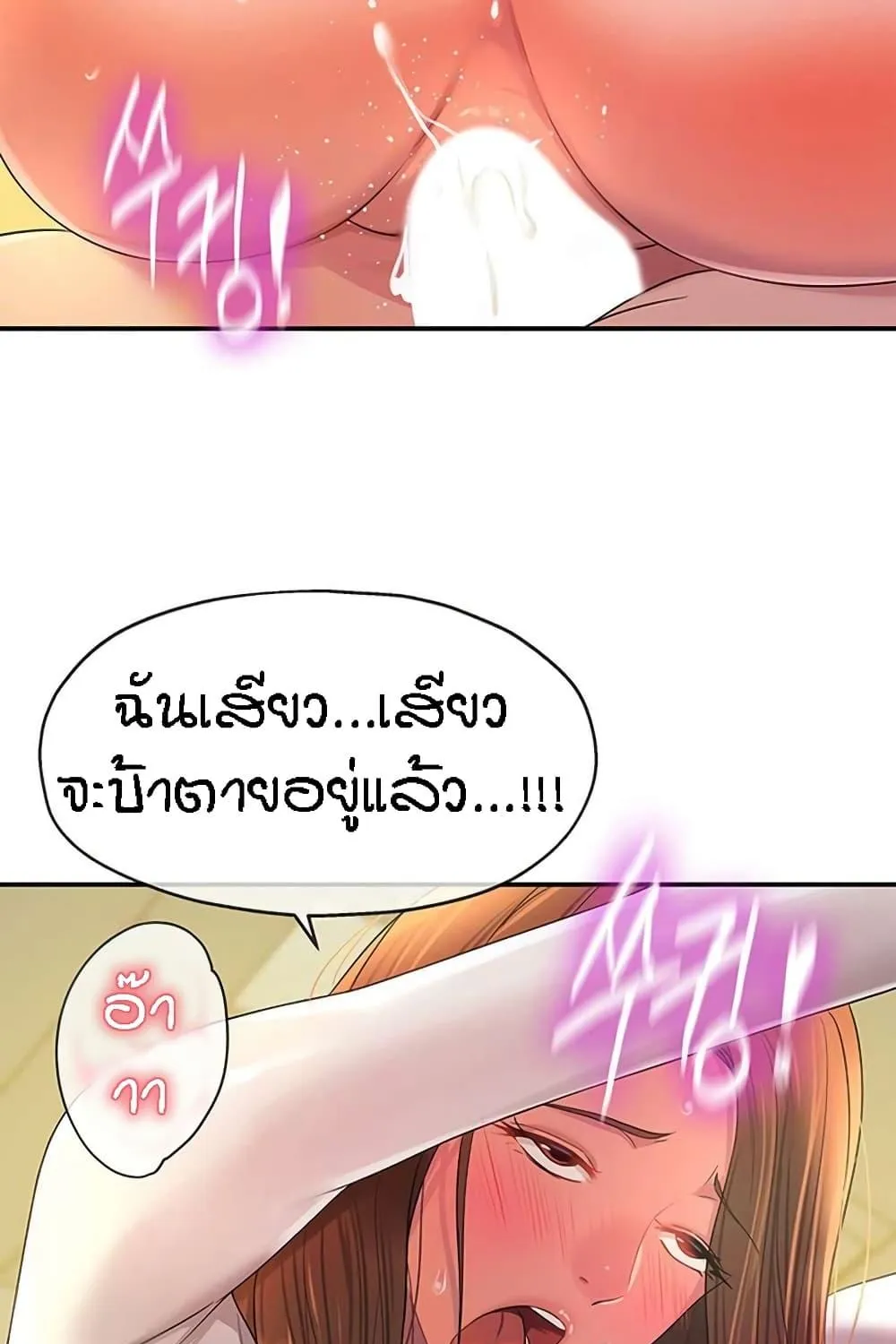 Glory Hole - หน้า 92