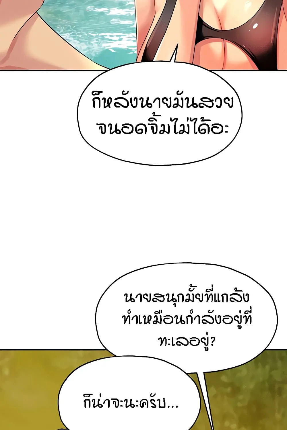 Glory Hole - หน้า 14