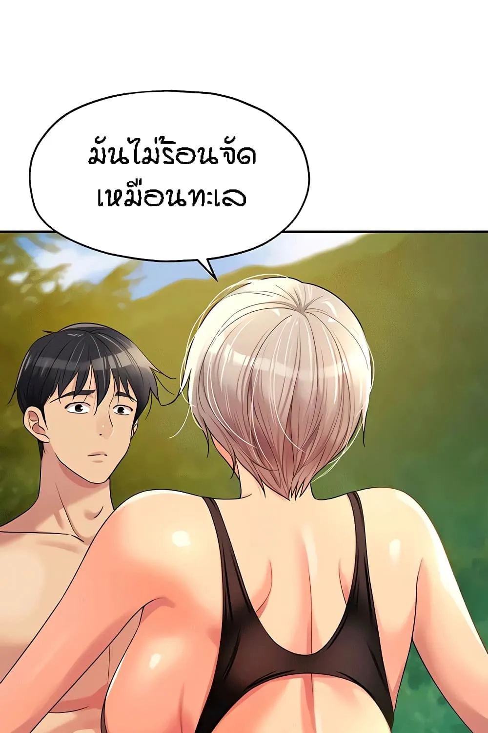 Glory Hole - หน้า 26