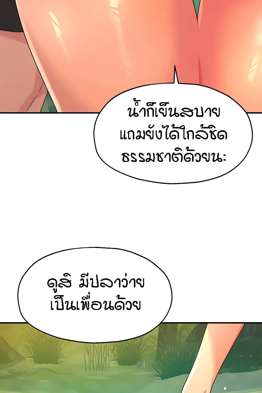 Glory Hole - หน้า 28