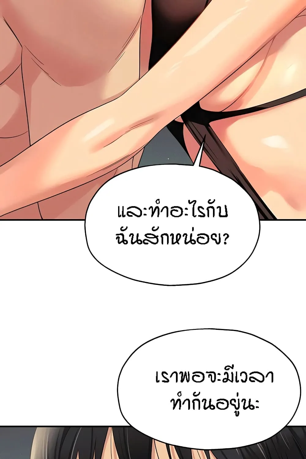 Glory Hole - หน้า 92