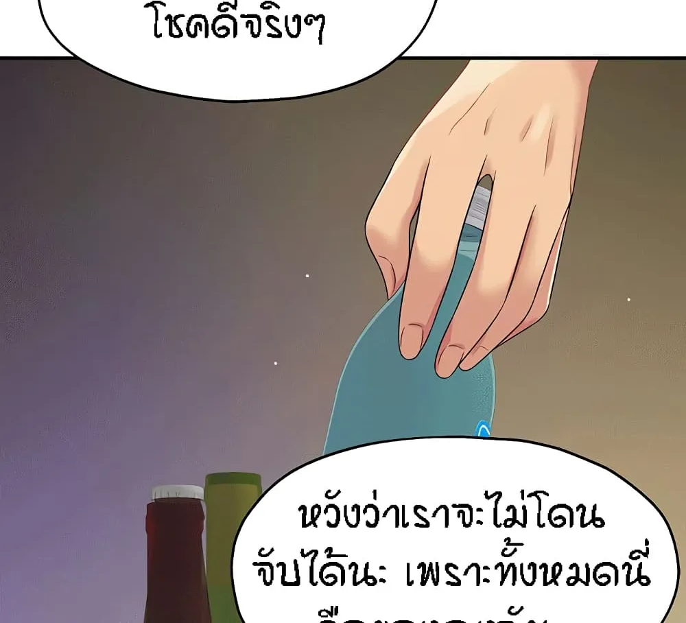 Glory Hole - หน้า 117