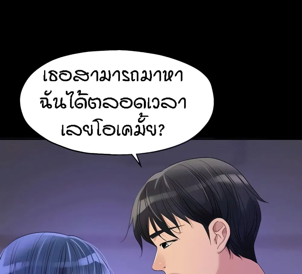 Glory Hole - หน้า 21