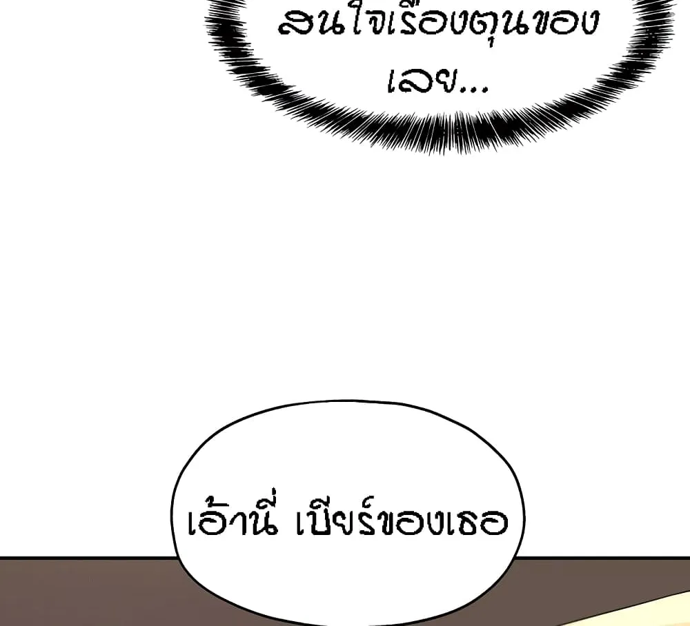 Glory Hole - หน้า 51