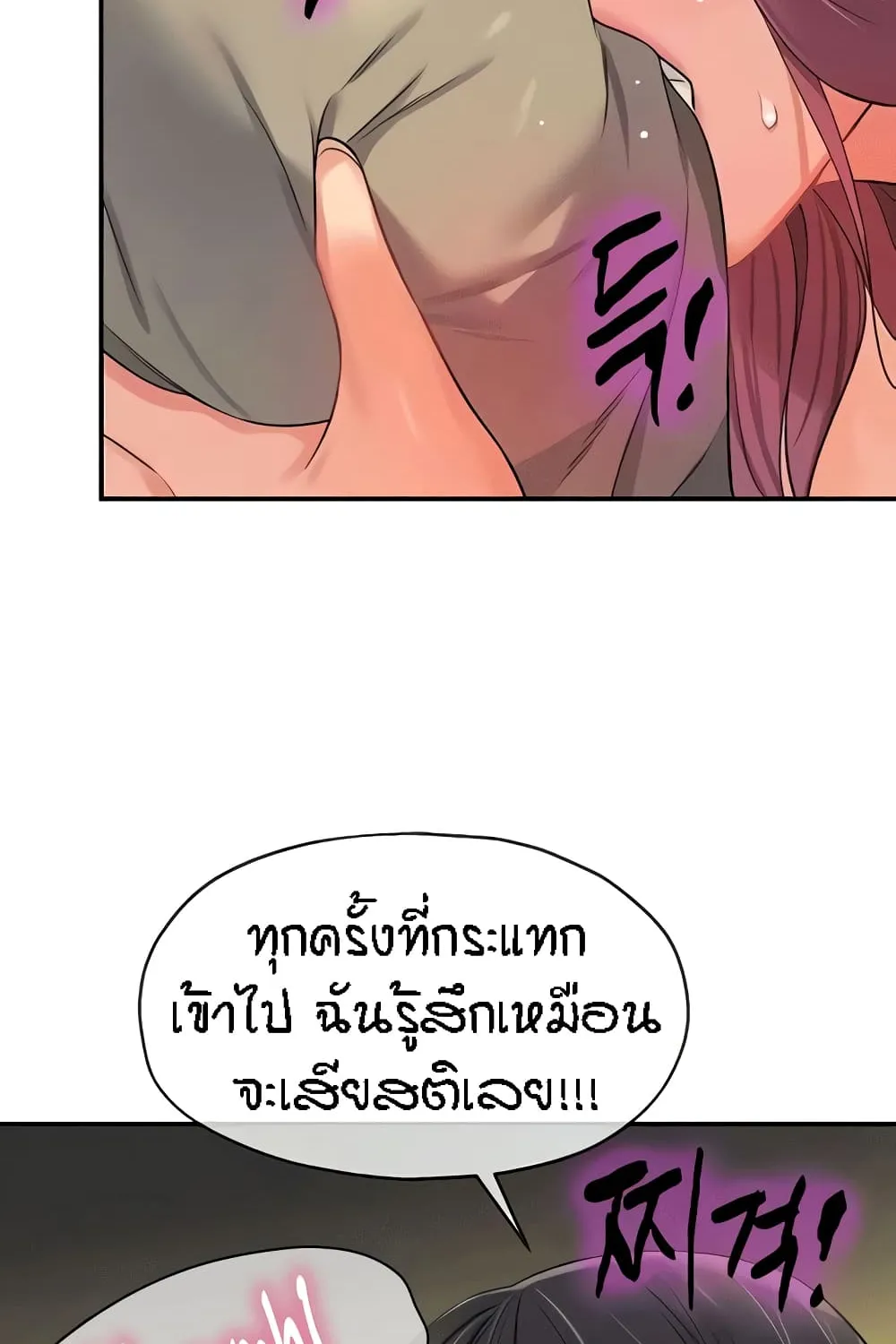 Glory Hole - หน้า 12