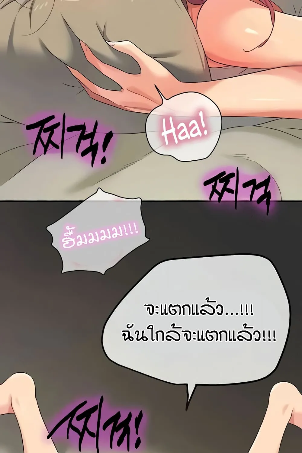 Glory Hole - หน้า 14