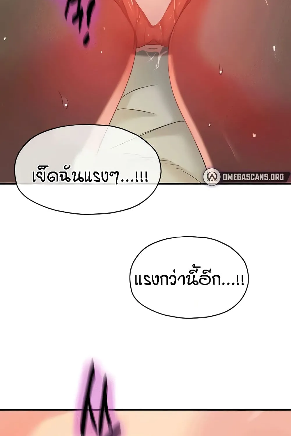 Glory Hole - หน้า 9