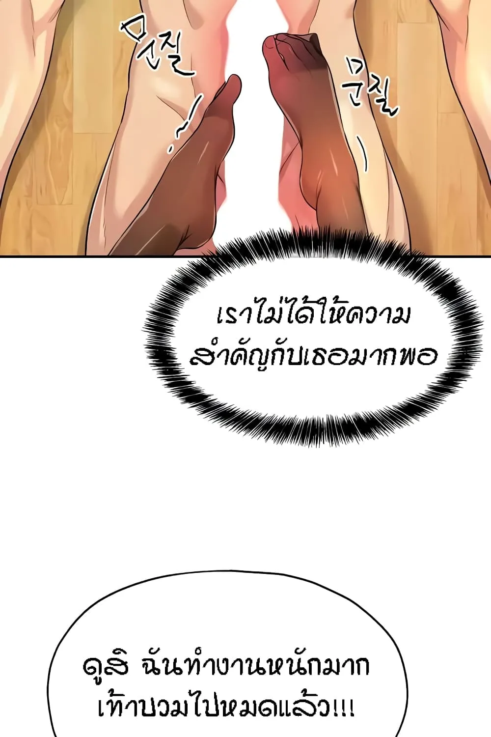 Glory Hole - หน้า 41