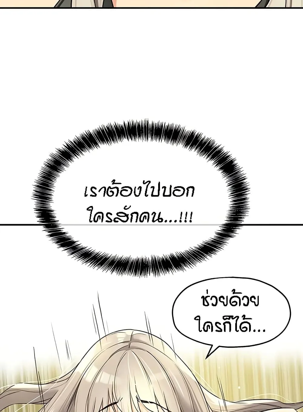 Glory Hole - หน้า 47