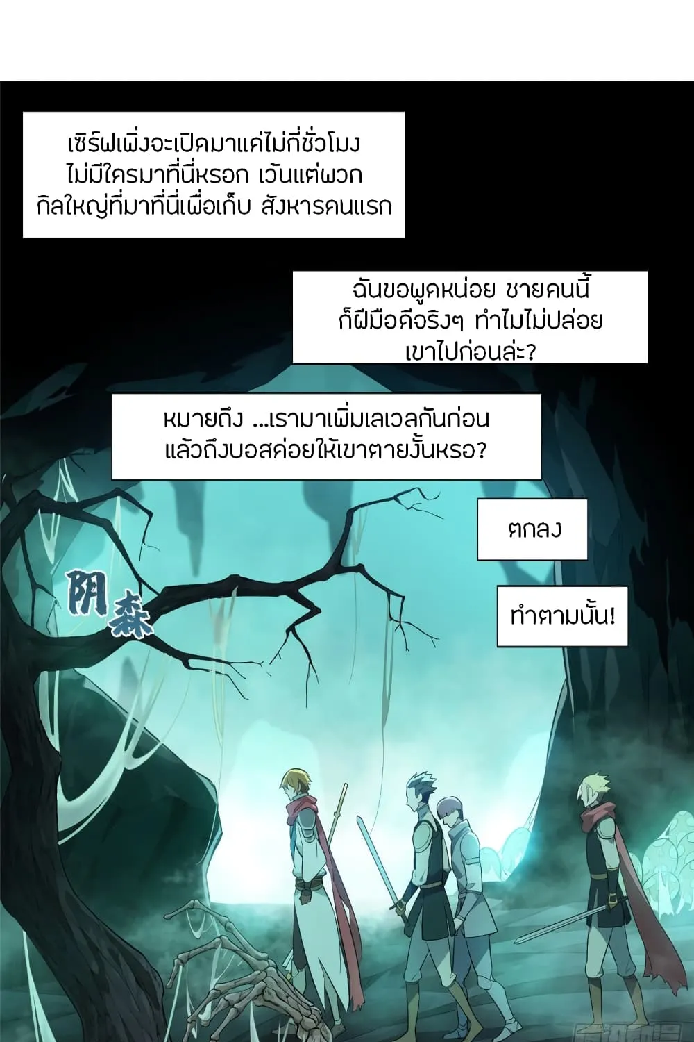 Glory - หน้า 11