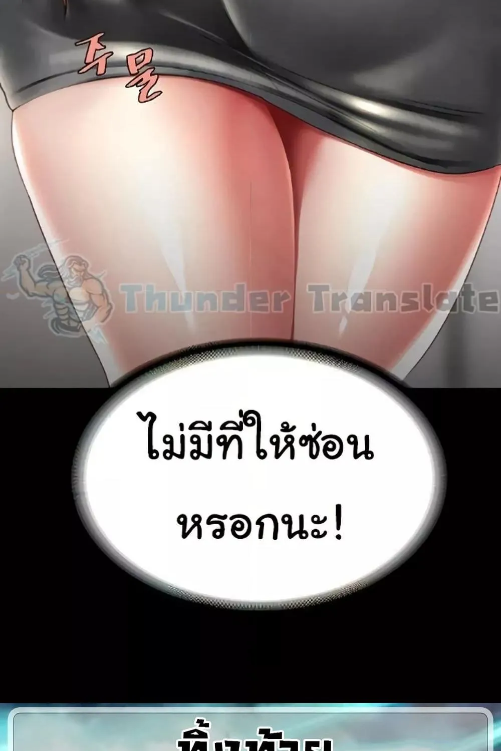 Go Ahead, Mom - หน้า 143