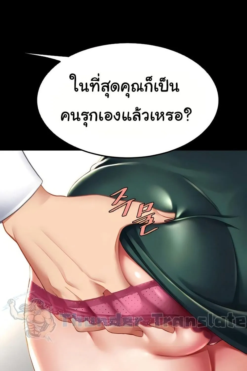 Go Ahead, Mom - หน้า 22