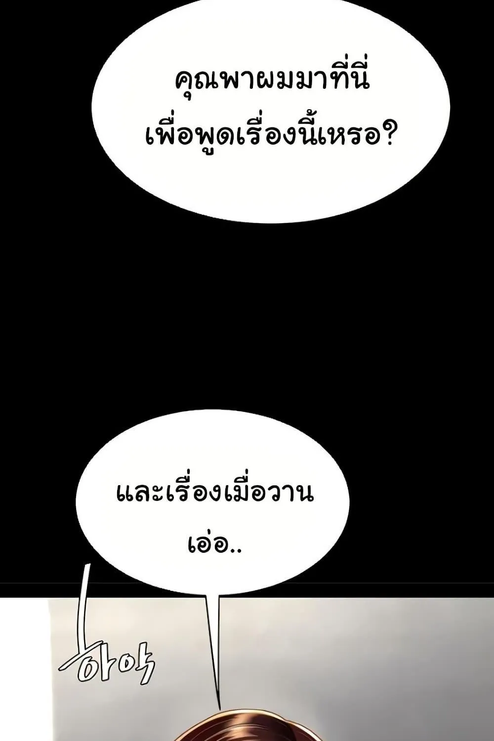 Go Ahead, Mom - หน้า 29