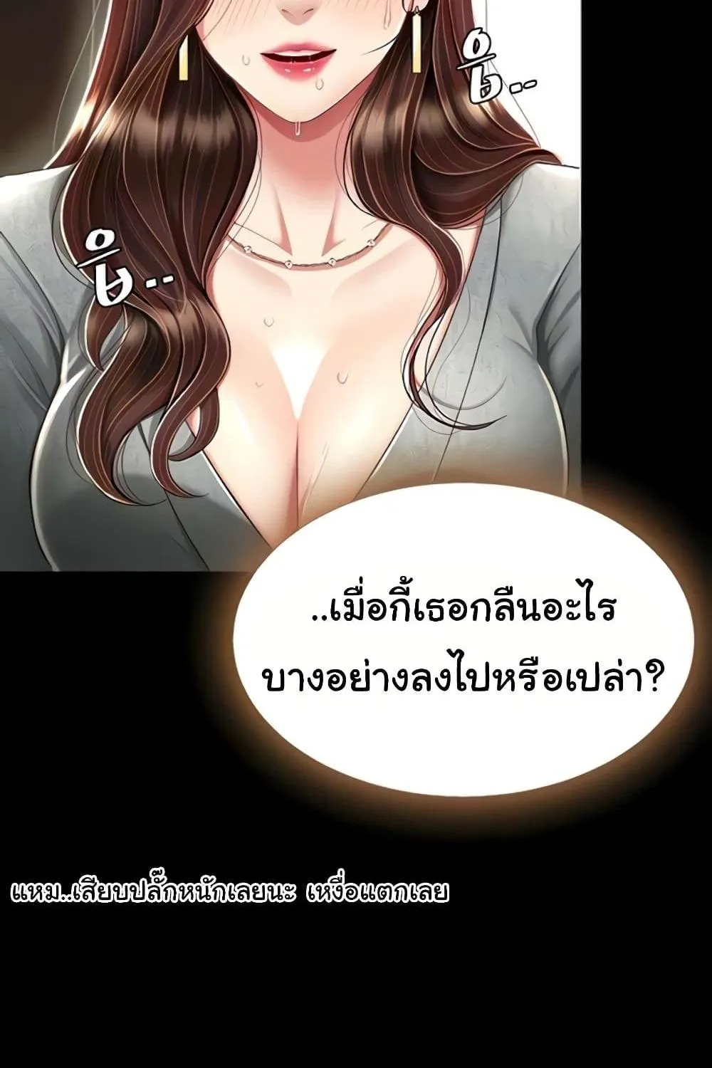 Go Ahead, Mom - หน้า 25