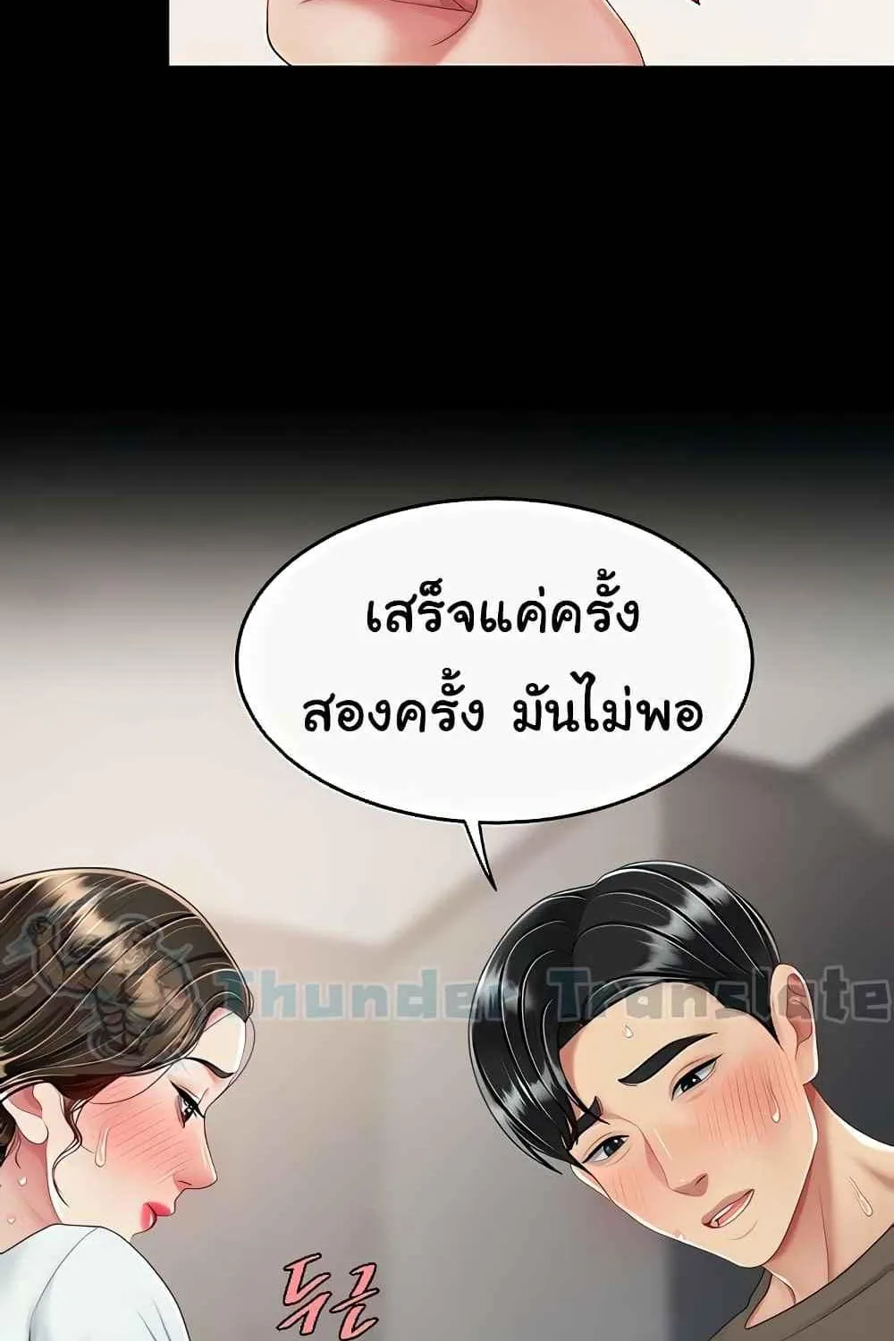 Go Ahead, Mom - หน้า 94