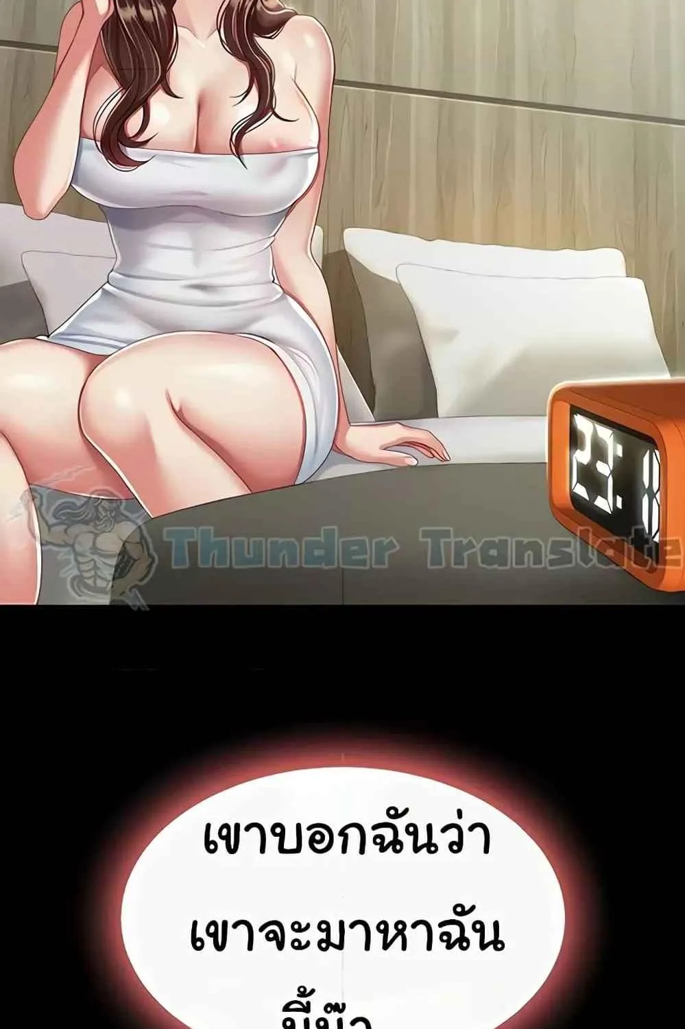 Go Ahead, Mom - หน้า 14