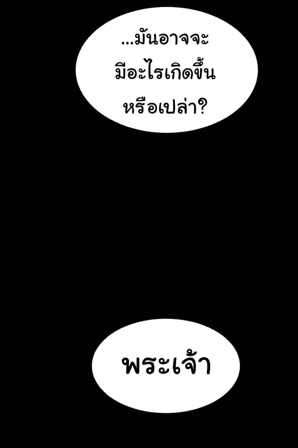 Go Ahead, Mom - หน้า 23