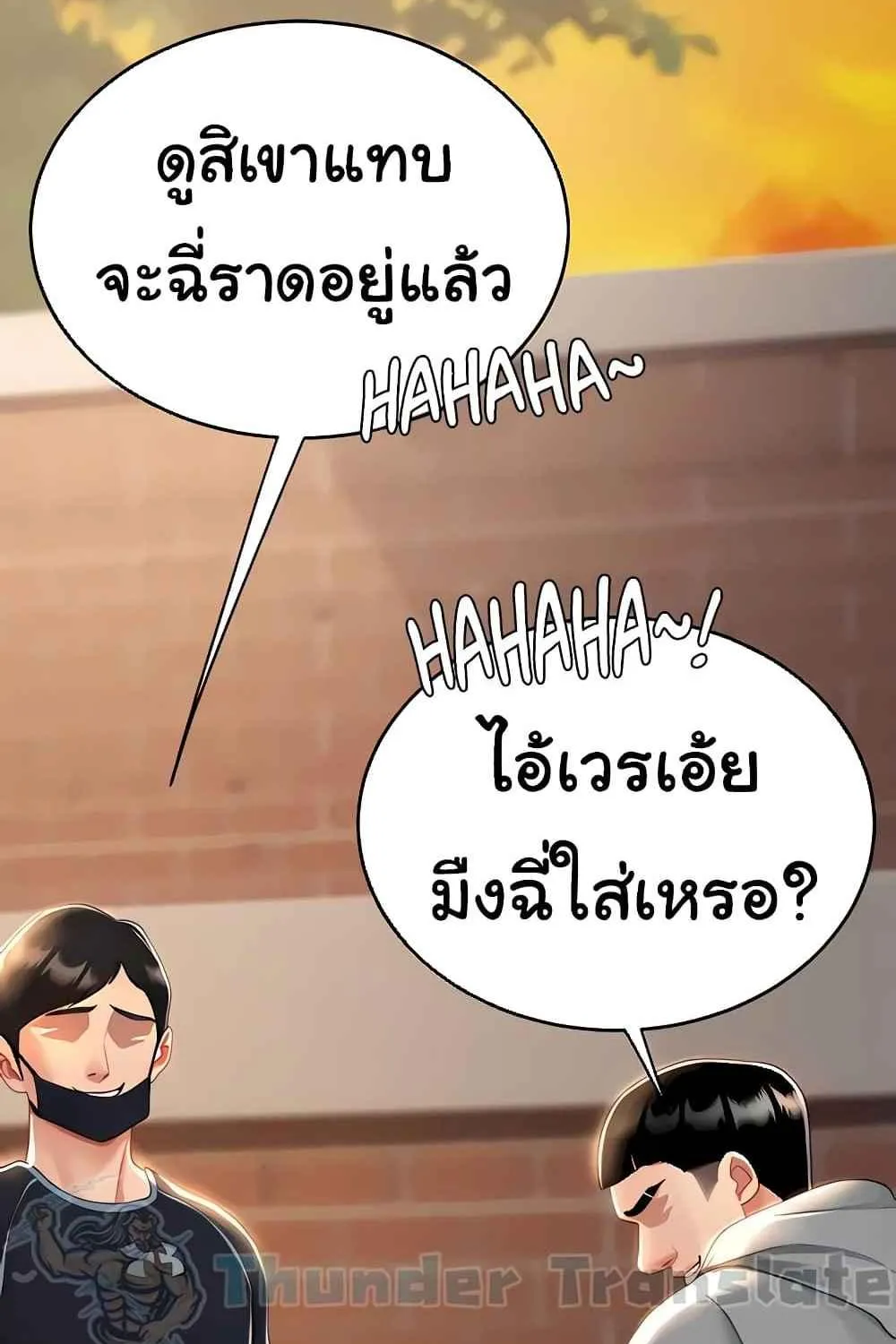 Go Ahead, Mom - หน้า 49