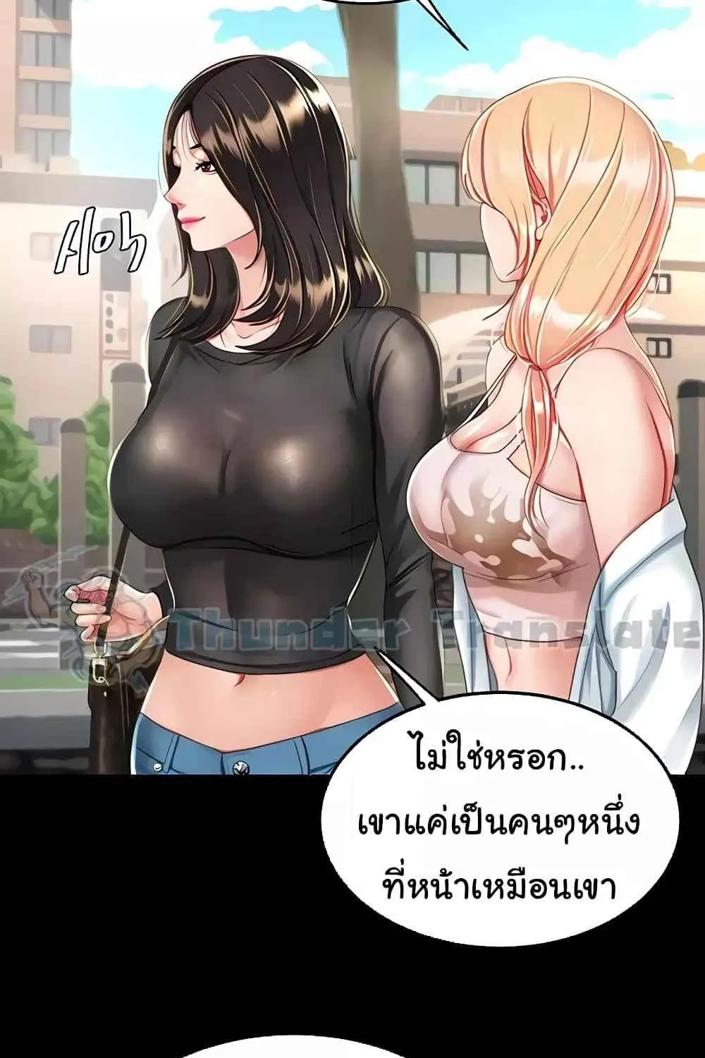 Go Ahead, Mom - หน้า 65