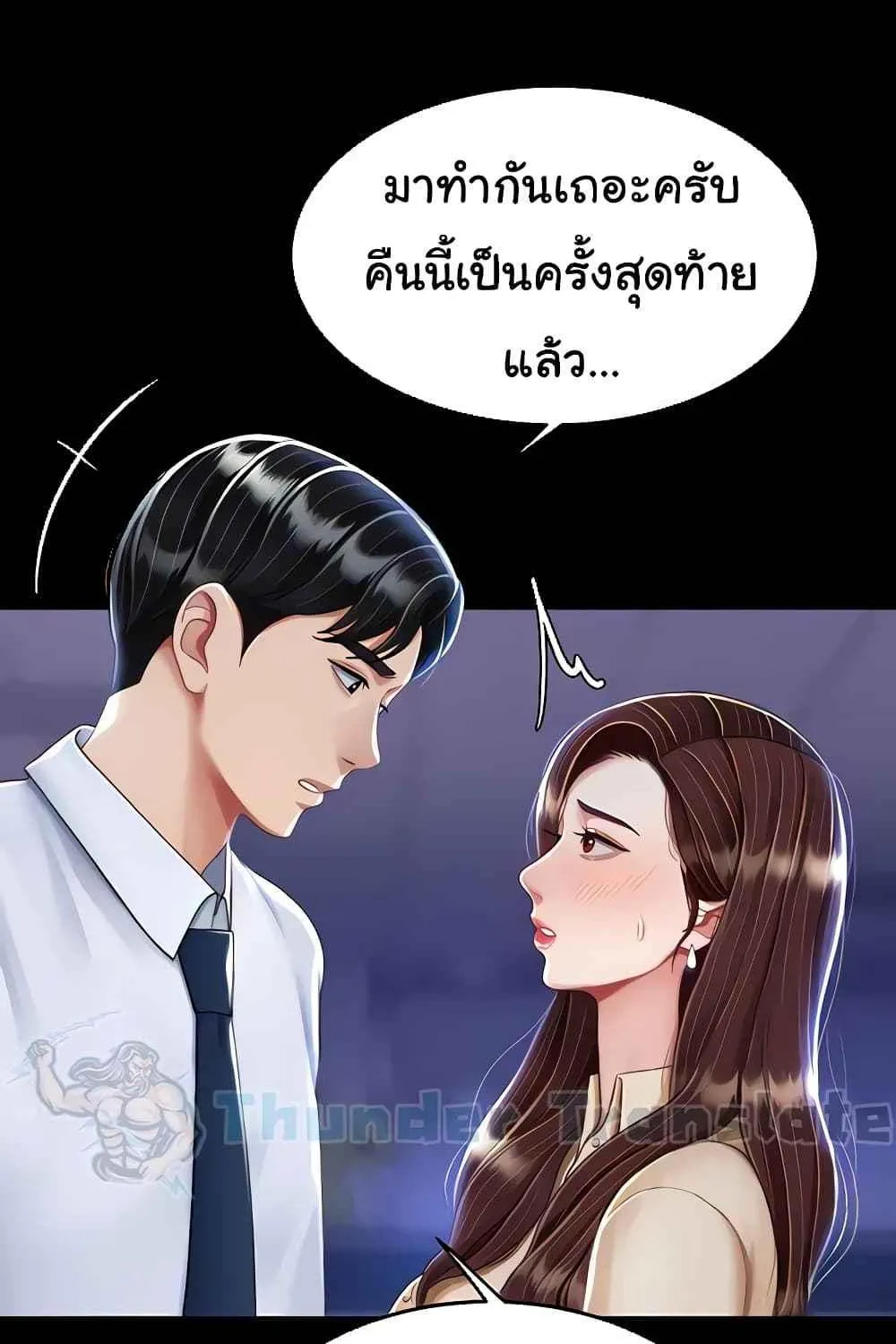 Go Ahead, Mom - หน้า 94